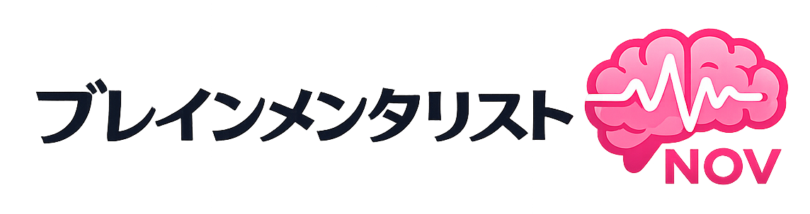 ブレインメンタリスト